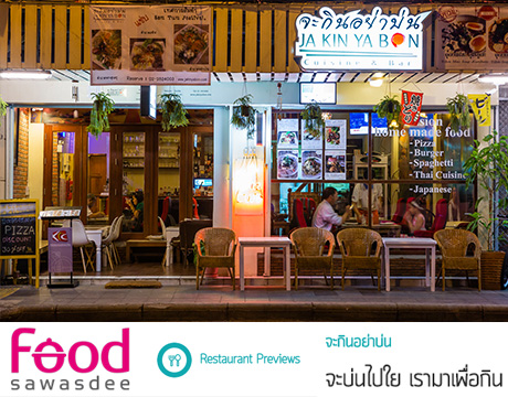 food sawasdee